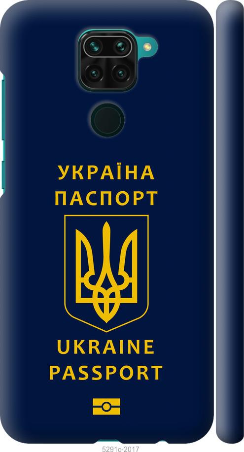 Чехол на Xiaomi Redmi Note 9 Ukraine Passport