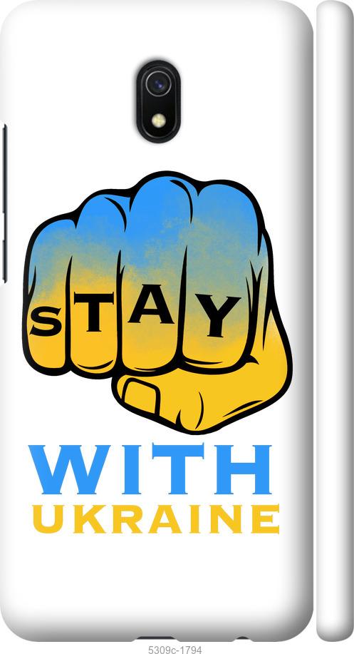 

Чохол на Xiaomi Redmi 8A Stay with Ukraine