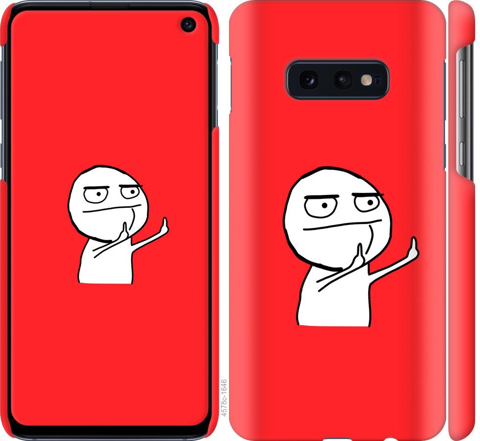 

Чехол на Samsung Galaxy S10e Мем