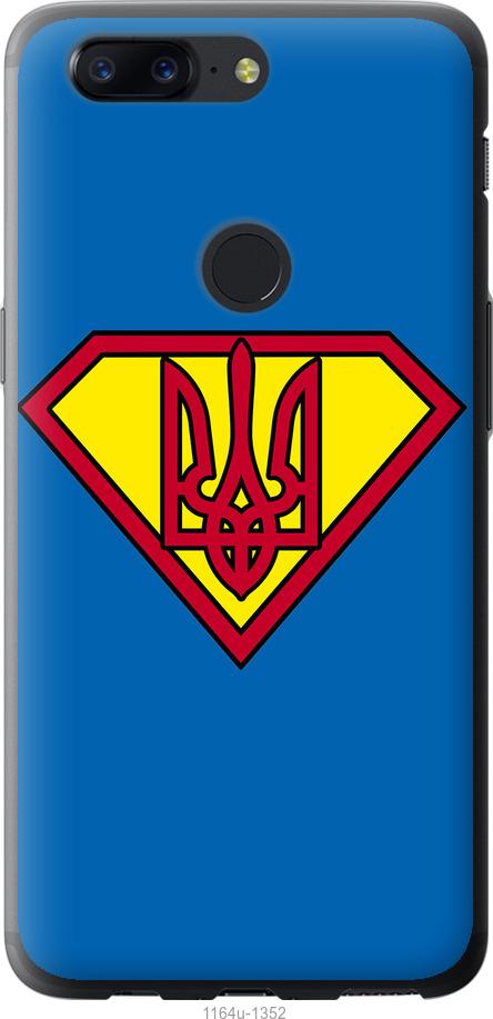 

Чехол на OnePlus 5T Супер Тризуб