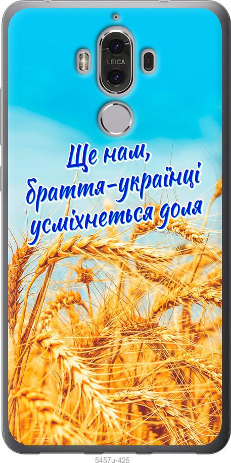 

Чохол на Huawei Mate 9 Україна v7