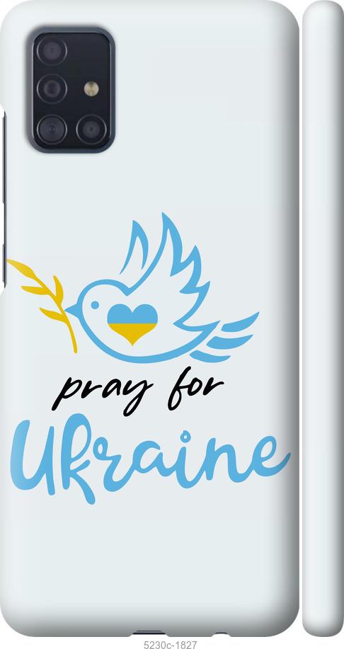 

Чохол на Samsung Galaxy A51 2020 A515F Украина v2