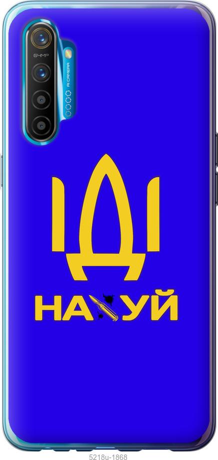 

Чохол на Realme XT Иди на
