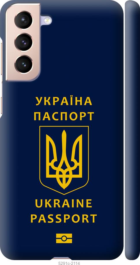 

Чохол на Samsung Galaxy S21 Ukraine Passport