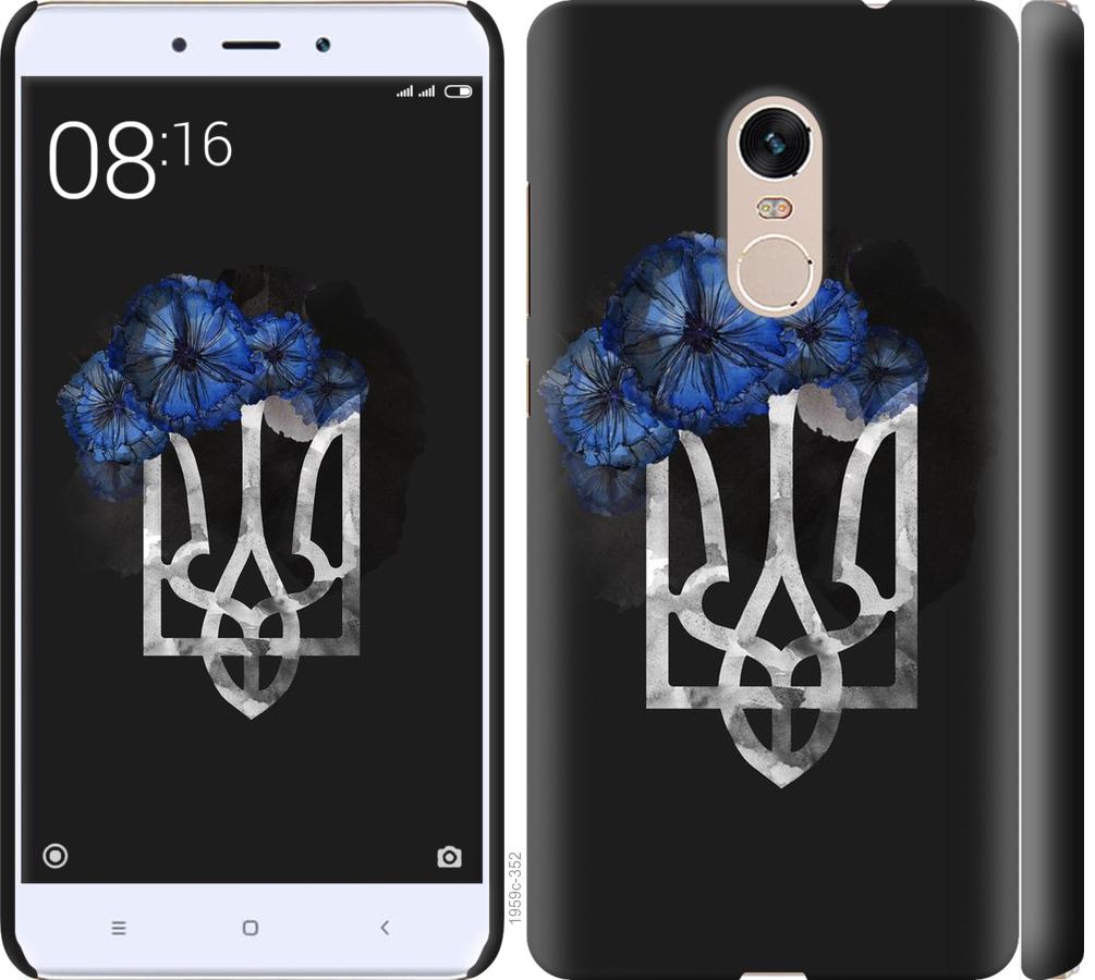 

Чохол на Xiaomi Redmi Note 4 Герб 5
