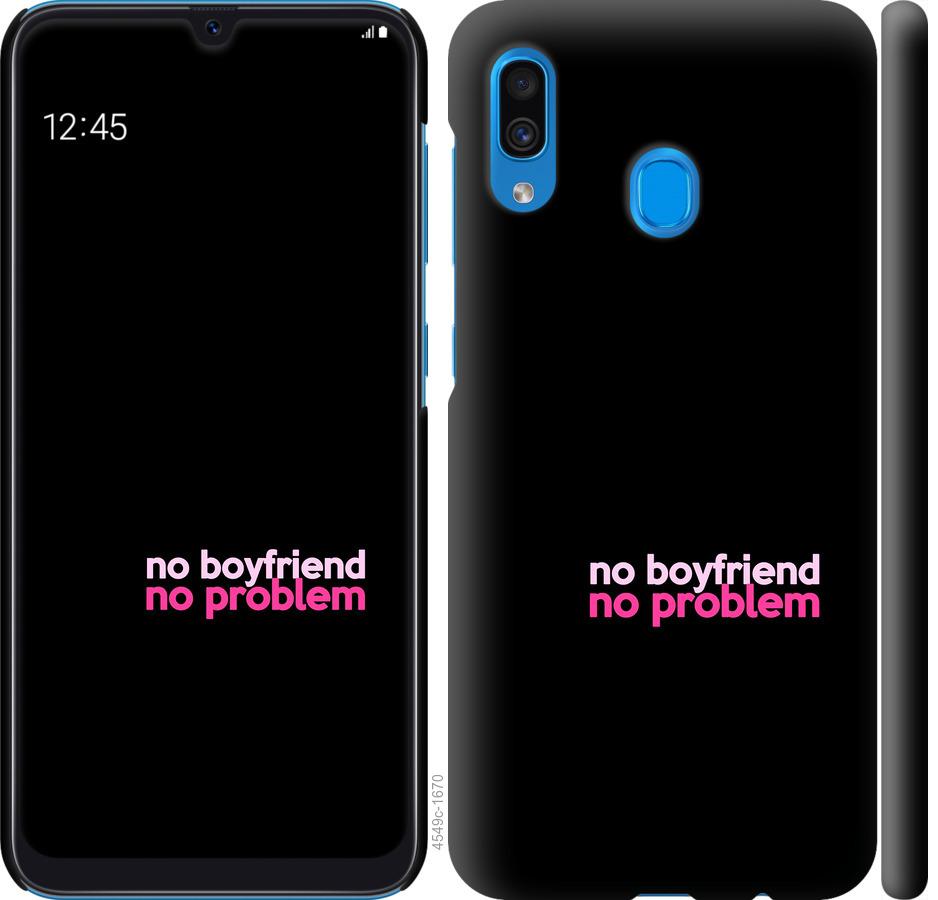 Чохол на Samsung Galaxy A20 2019 A205F no boyfriend no problem