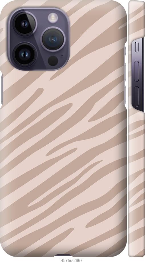 Чехол на iPhone 14 Pro Max Зебра беж