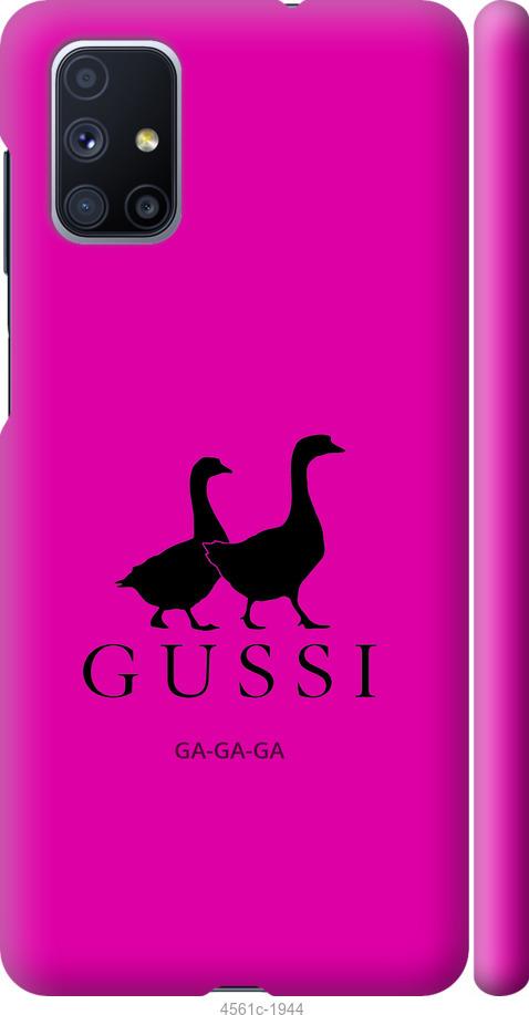 

Чохол на Samsung Galaxy M51 M515F Гусаки