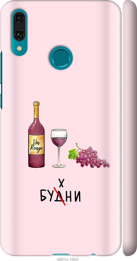 

Чехол на Huawei Y9 2019 Будни