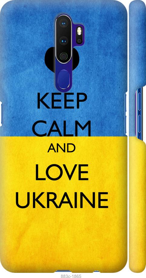 

Чохол на Oppo A5 2020 Keep calm and love Ukraine
