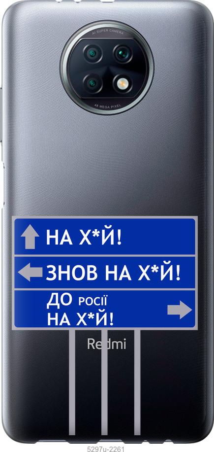 Чехол на Xiaomi Redmi Note 9T Дорожный знак