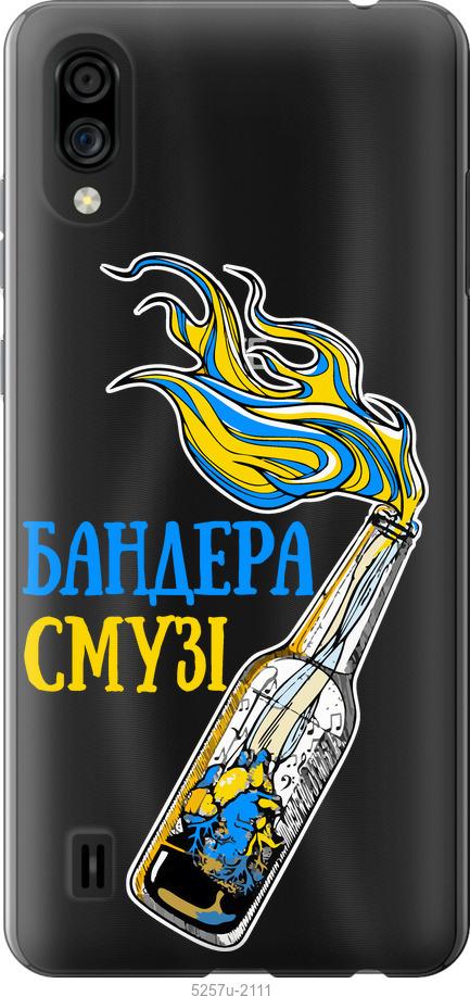 

Чехол на ZTE Blade A5 2020 Бандера-смузи v2