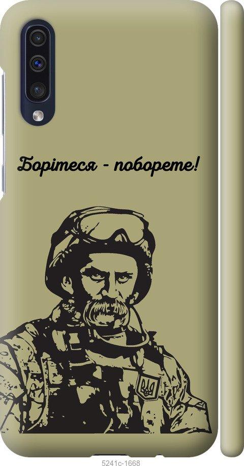 Чехол на Samsung Galaxy A50 2019 A505F Шевченко v1
