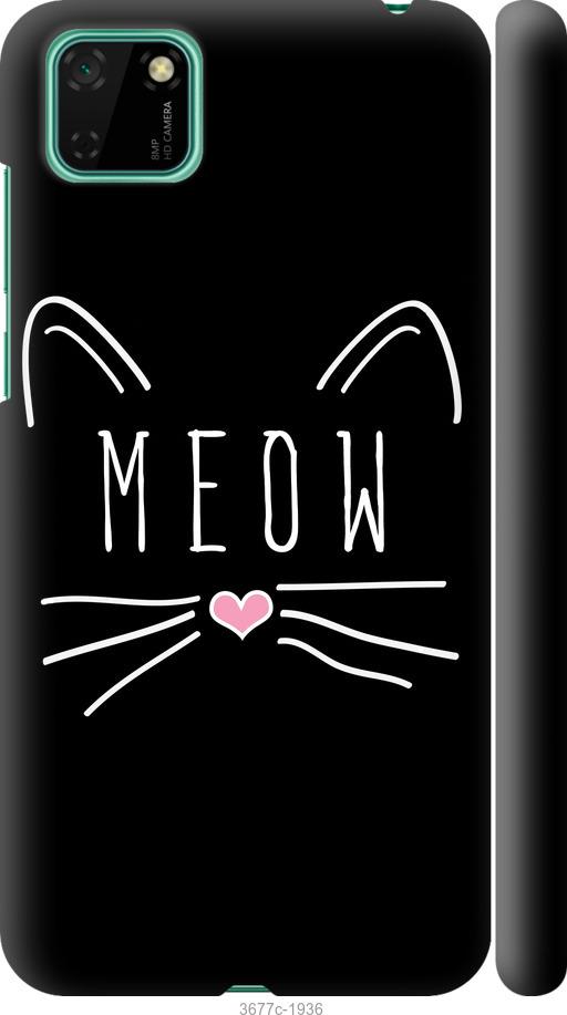 

Чехол на Huawei Y5p Kitty