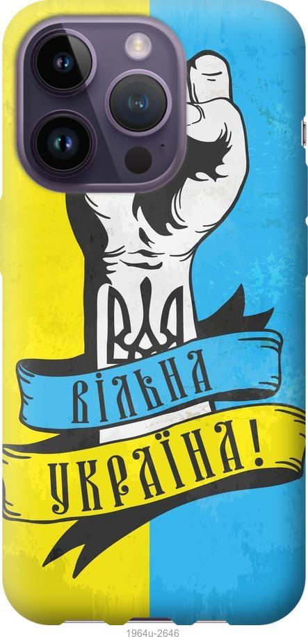 

Чохол на iPhone 14 Pro Вільна Україна