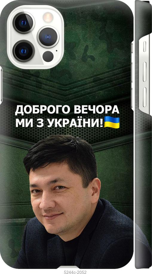 Чехол на iPhone 12 Pro Ким)