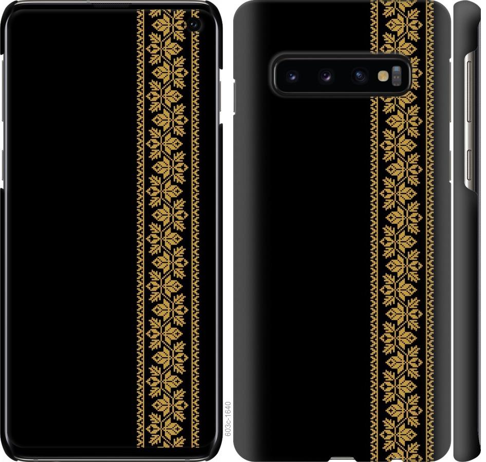 

Чохол на Samsung Galaxy S10 Вишиванка 34