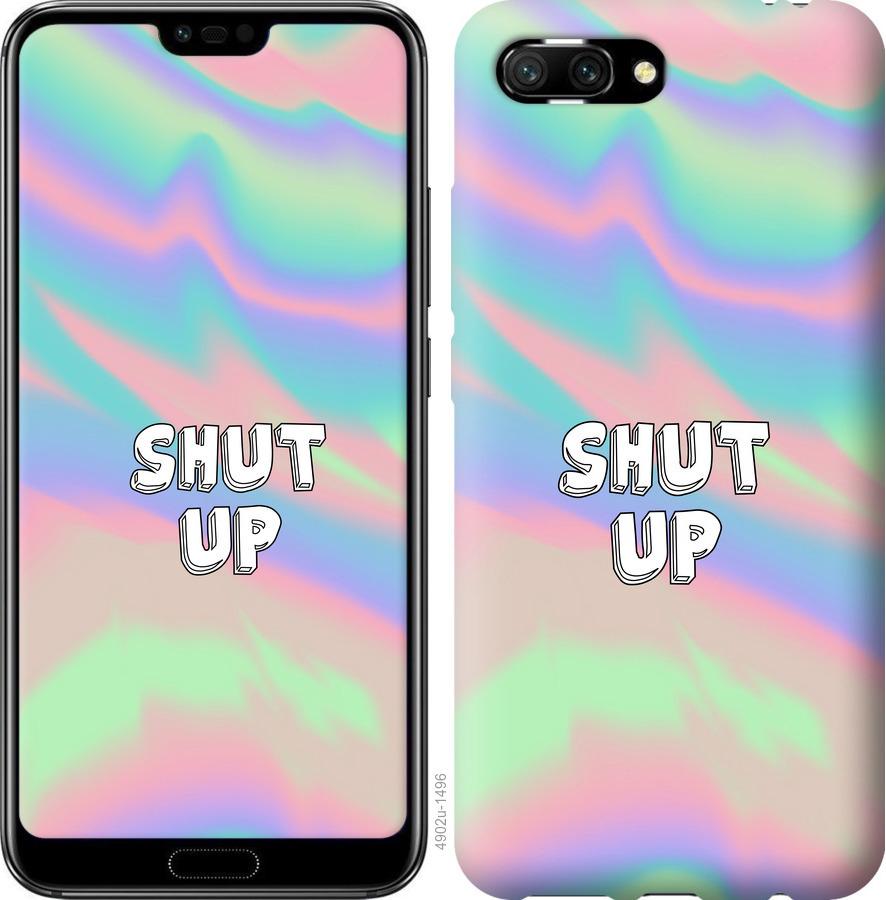 

Чехол на Huawei Honor 10 Shut up