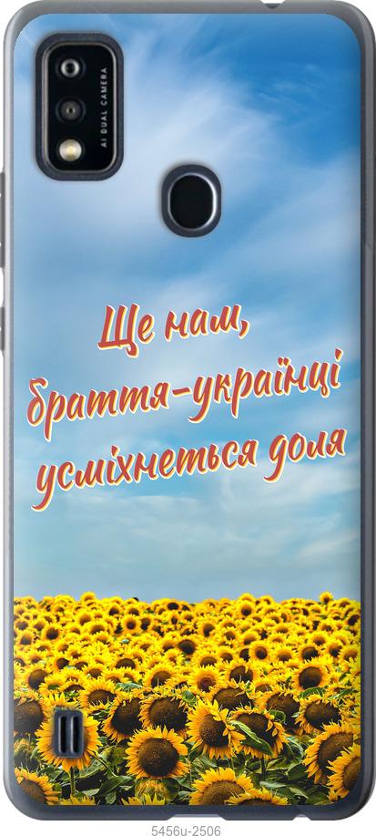 

Чехол на ZTE Blade A51 Украина v6