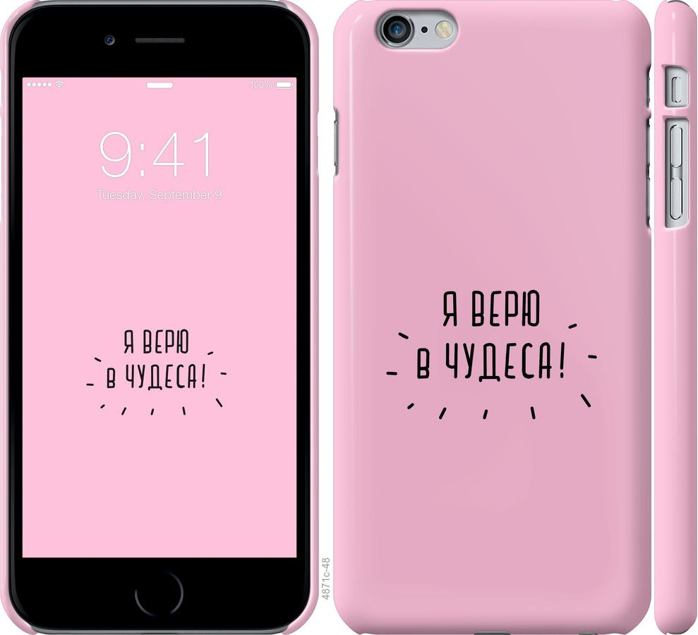 

Чохол на iPhone 6s Plus Я вірю в дива