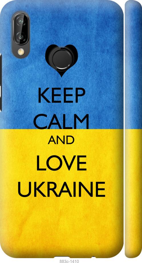 

Чехол на Huawei P20 Lite Keep calm and love Ukraine