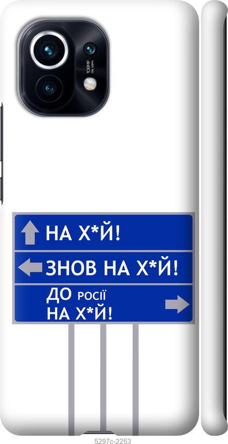 Чехол на Xiaomi Mi 11 Дорожный знак