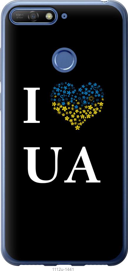 

Чохол на Huawei Honor 7A Pro I love UA