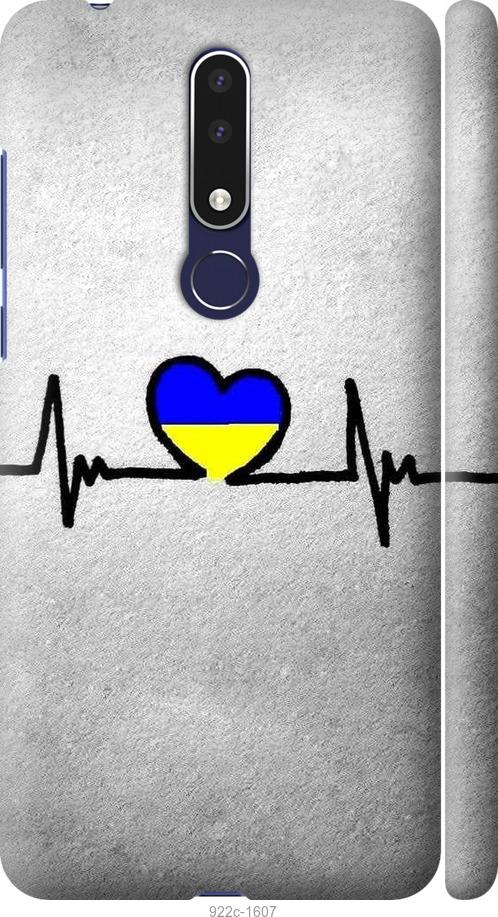 

Чехол на Nokia 3.1 Plus Евромайдан 5
