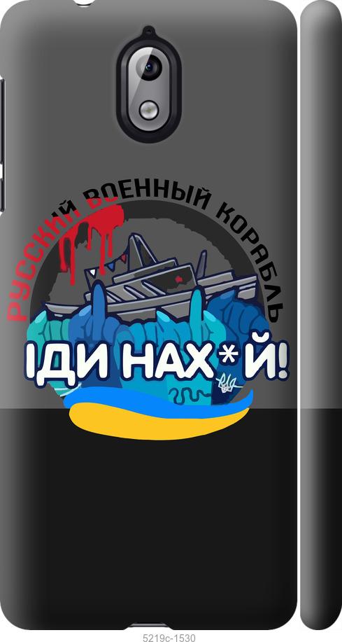 

Чохол на Nokia 3.1 Русский военный корабль v2