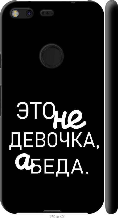 

Чехол на Google Pixel XL Девочка