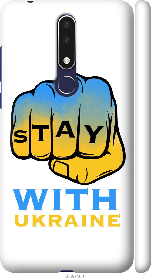

Чехол на Nokia 3.1 Plus Stay with Ukraine