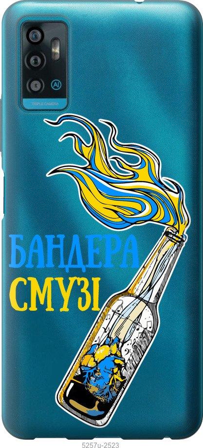 

Чехол на ZTE Blade A71 Бандера-смузи v2