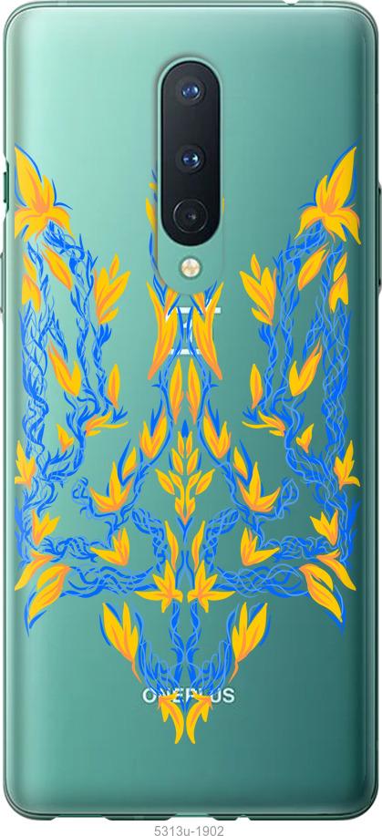 

Чохол на OnePlus 8 Герб України v3