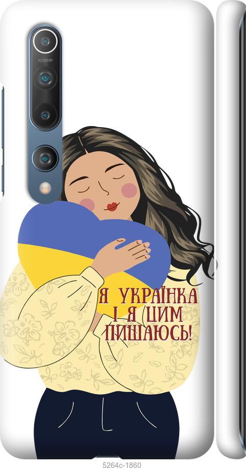 Чохол на Xiaomi Mi 10 Pro Українка v2