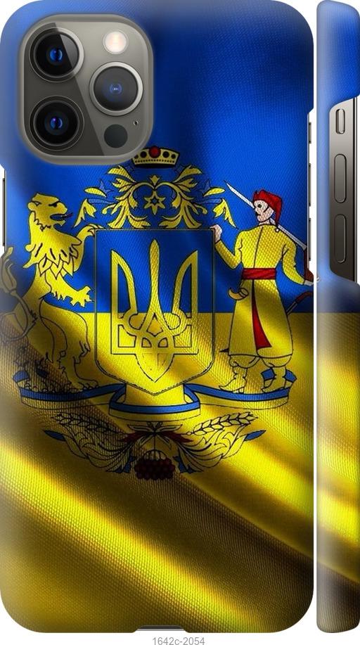 

Чехол на iPhone 12 Pro Max Флаг Украины