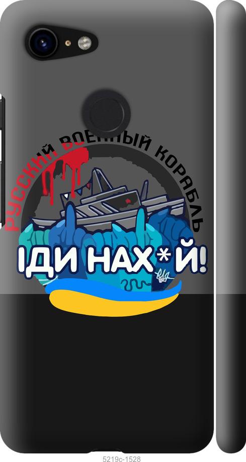 

Чохол на Google Pixel 3 Русский военный корабль v2