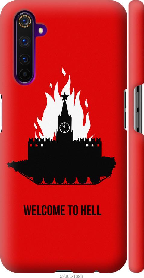 

Чохол на Realme 6 Pro Добро пожаловать