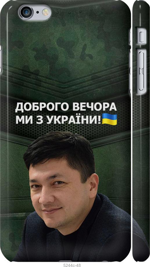 

Чохол на iPhone 6 Plus Кім)