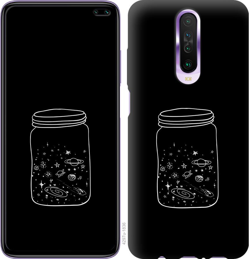 

Чехол на Xiaomi Redmi K30 Космос в банке