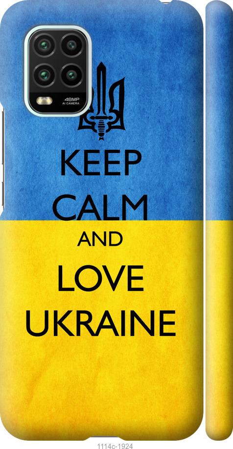 Чехол на Xiaomi Mi 10 Lite Keep calm and love Ukraine v2