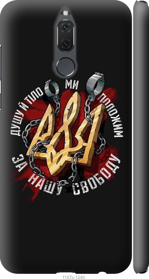 

Чехол на Huawei Mate 10 Lite Свобода