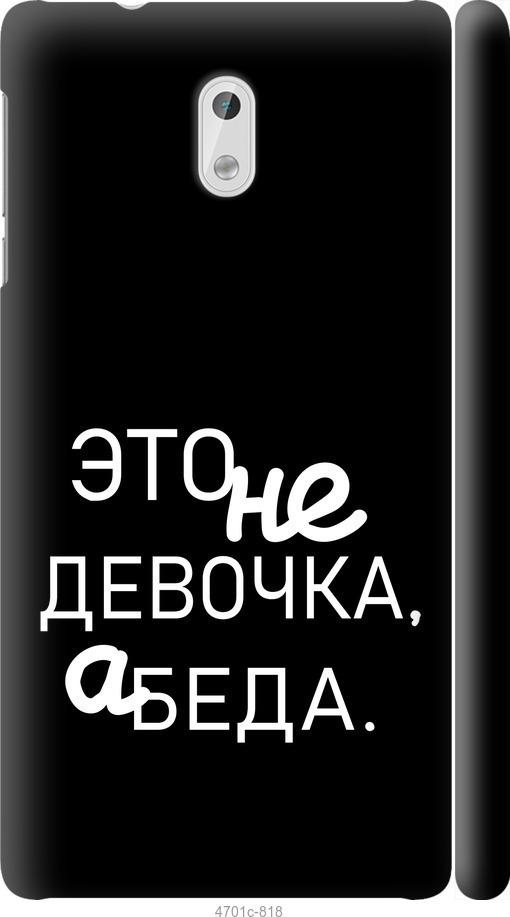 

Чехол на Nokia 3 Девочка