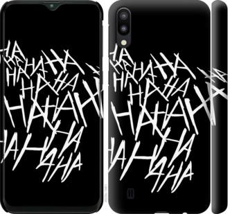 

Чохол на Samsung Galaxy M10 joker hahaha