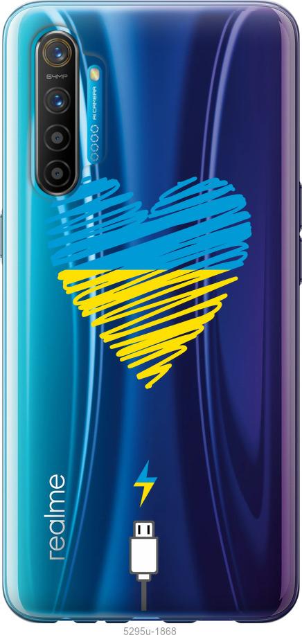 

Чехол на Realme XT Подзарядка сердца v2