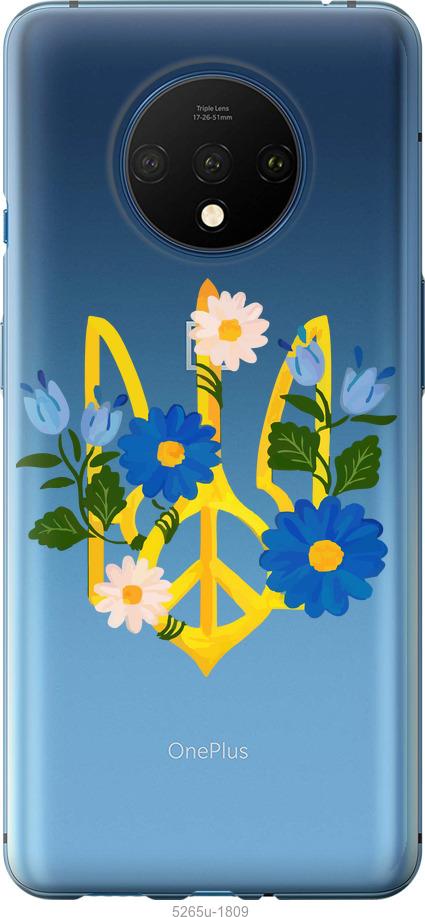 

Чехол на OnePlus 7T Герб v3