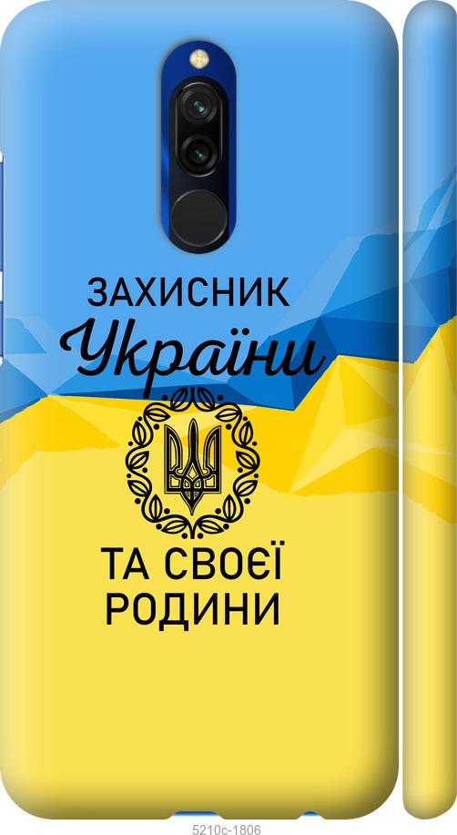 

Чохол на Xiaomi Redmi 8 Защитник