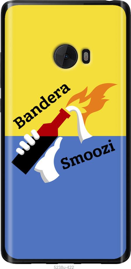 

Чохол на Xiaomi Mi Note 2 Бандера-смузи