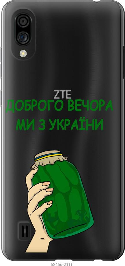 

Чехол на ZTE Blade A5 2020 Мы из Украины v2
