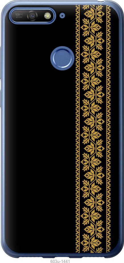 

Чохол на Huawei Honor 7C Вишиванка 34