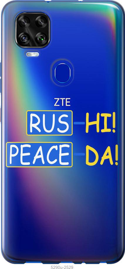 

Чехол на ZTE Blade V2020 Peace UA